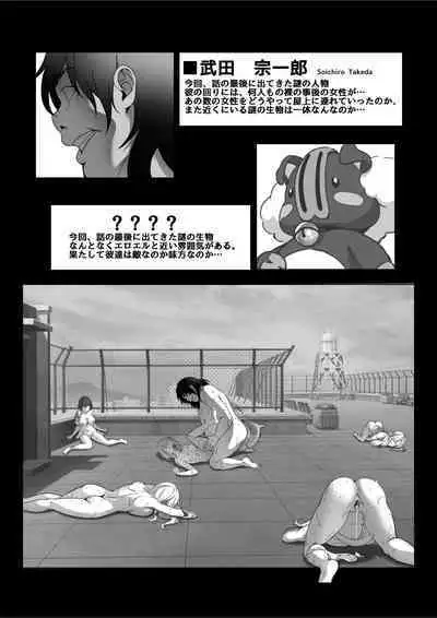 Toumei Ningen ni Natta Ore 3, Kondo wa Gakuen de Yaritai Houdai | I Became Invisible, and Now I Can Do Whatever I Want at the School 3