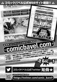 COMIC BAVEL 2016-09 [Digital]
