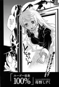 COMIC Anthurium 005 2013-09