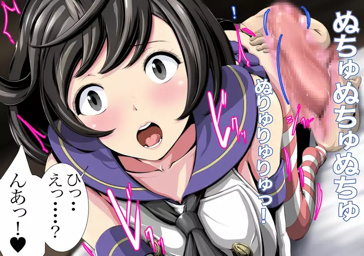 Cosplayer no Kanojo ~Kareshi no ja Todokanai Oku o Tsukarete...~