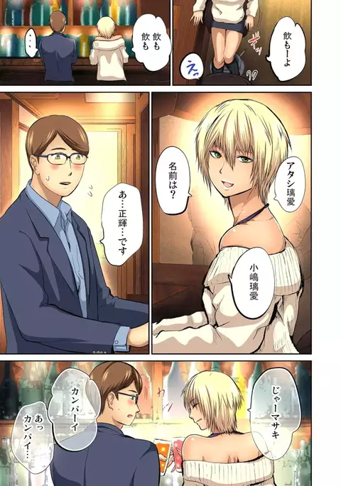 Yujin no yome o netoru ~ Konnani iyarashi sugata, danna ni mi rarete mo i no ka Ch. 1-12