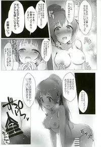 (Cinderella Stage 4step) [A Color Summoner (Kara)] HeetBeet!UP! (THE IDOLM@STER CINDERELLA GIRLS)