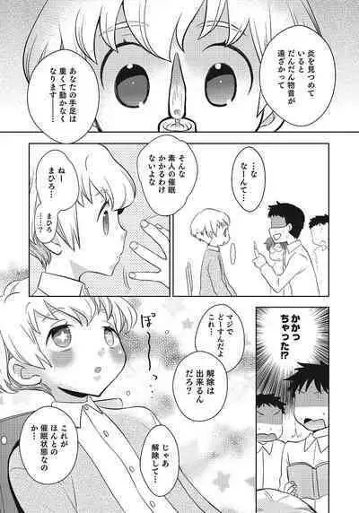 Otokonoko HEAVEN Vol. 24