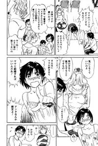 [Futamaro] Tonari no Asami-san