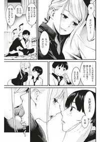 COMIC Kairakuten 2018-07 [Digital]