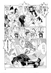 Karyou Gakuen Daigaku 2007-04 Vol.3