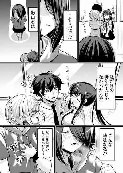 Namaiki JK ni Nakadashi Choukyou ~Mechakucha ni Tsuite, Oku no Hou ni Dashite Ageru ne ch.16-37