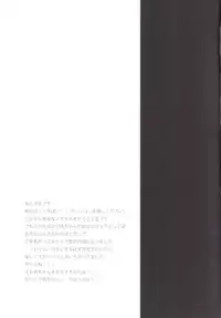 (SC65) [Slime Kikaku (Kuriyuzu Kuryuu)] Keisotsu ni Sukumizu (Kantai Collection -KanColle-)