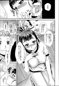 [Katase Minami] Shibatte Aishite. Ch. 1-4