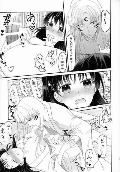 (SPARK16) [Mochimochi no Mei (Various)] Kinyoku no Daiyoukai (Inuyasha)