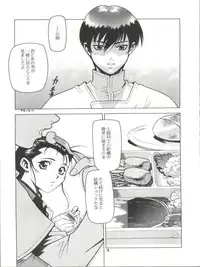 [Paradise City (Various)] Tabeta Kigasuru 26 (Martian Successor Nadesico)