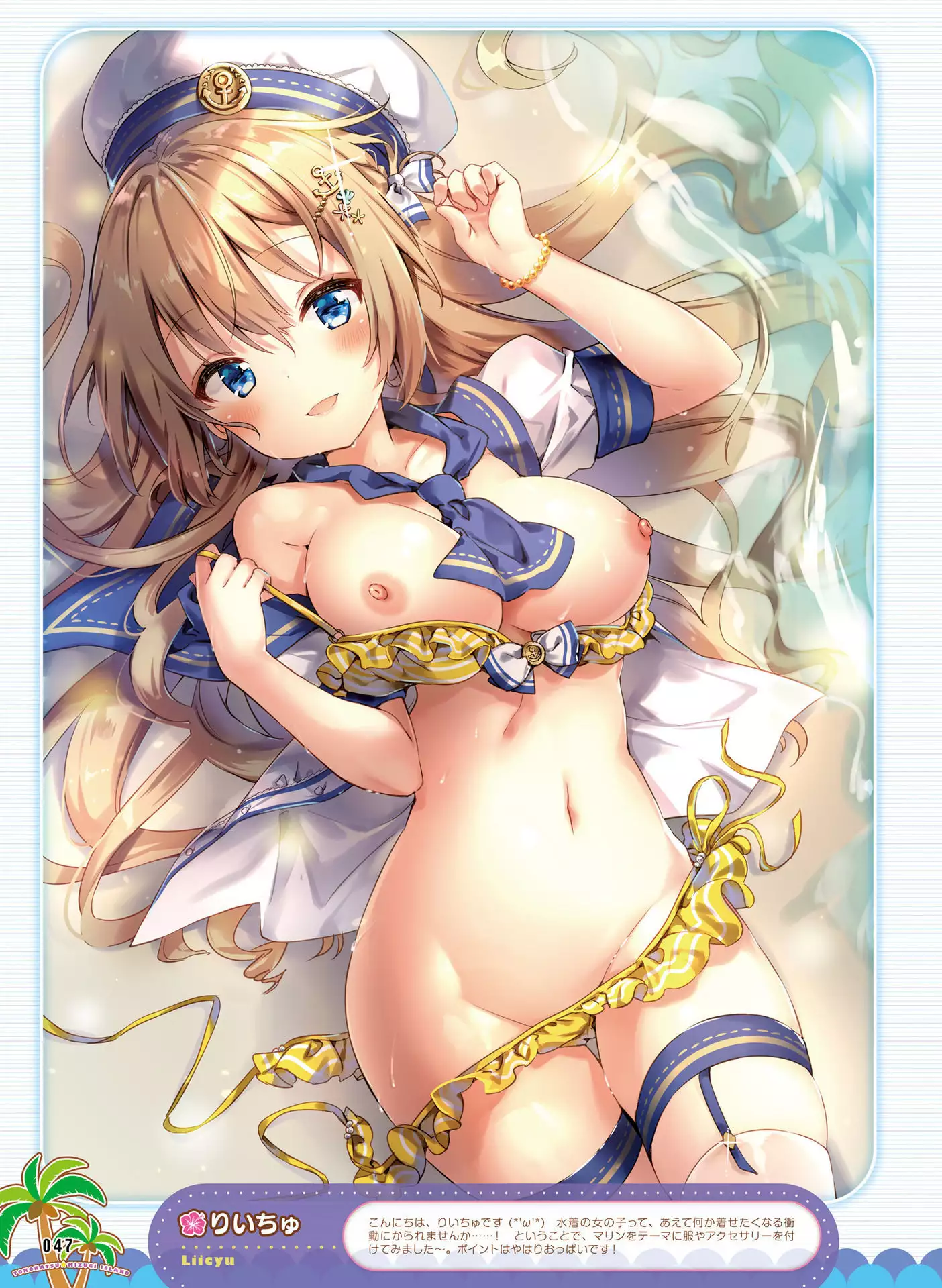 Dengeki Otona no Moeoh Vol.06