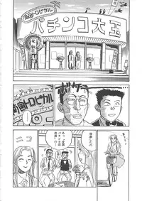 [Momoyama Jirou] MOMO-DON