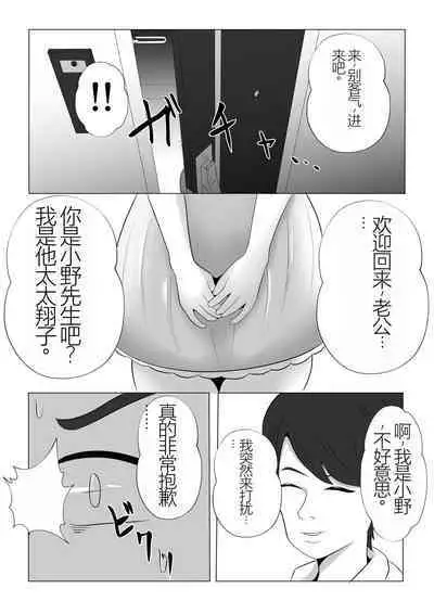 Kanzen Choukyou!! DV Otto ni Kashidasareta Tsuma