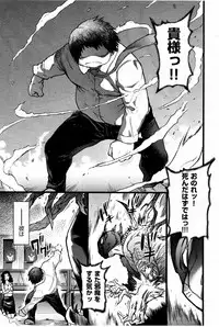 [Shiwasu no Okina] Enkou Oji-san Episode X (COMIC AUN 2018-05)