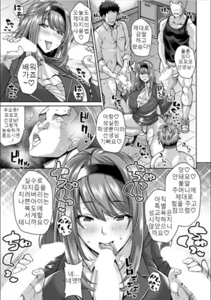 Momoko-sensei no Tanoshii Seikyouiku Momoko Sensei's Fun Sex-Ed Class