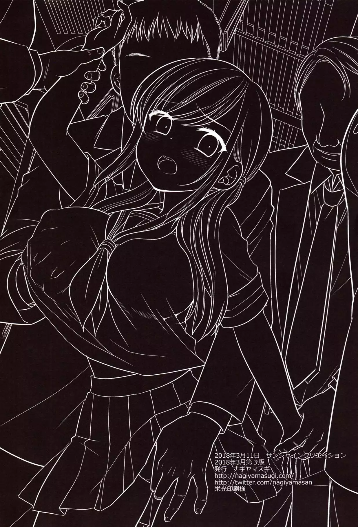 Joshikousei Shuudan Chikan Densha 3