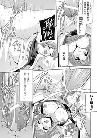 [Sukesaburou] Mesubuta End [Digital]