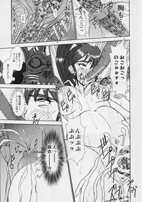 [Nazo no Akanekokan (Kuroneko Nigou, Kuroneko Reigou)] 謎の赤猫団 5 淫獣大聖戦 護 Twin Angel War 姉妹肉牢編・淫 (Injuu Seisen Twin Angels)