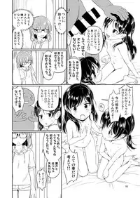 (C90) [Saitou Teikoku (Saitou Yamashironokami Yukihiko)] SAITO-SAN CHI NO KO-OKU! Special 3 - Mou Sugu Osekihan