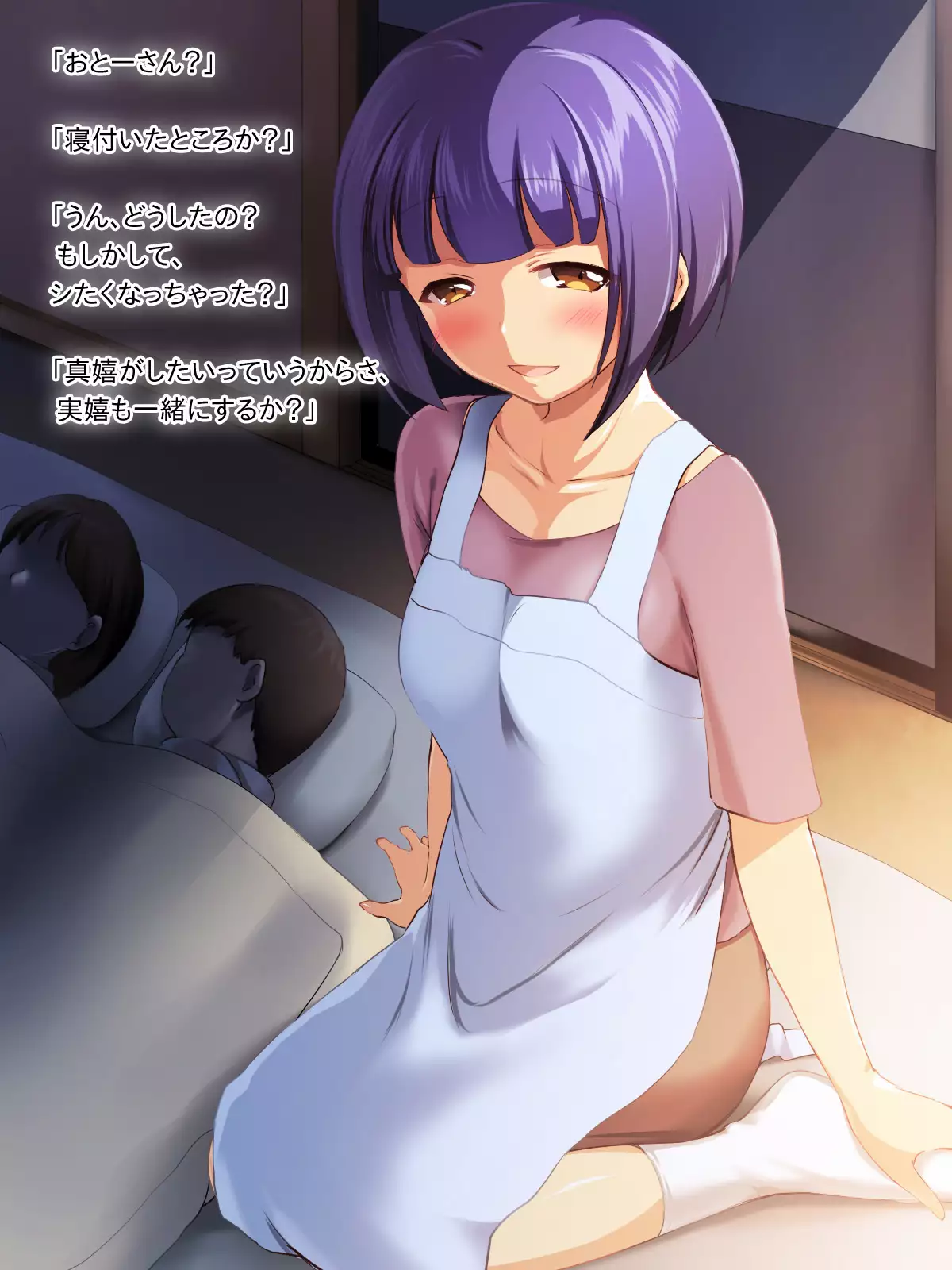 Musume-IN ~Futari No Musume To Tsudzuku Ko-Tsukuri Raifu~