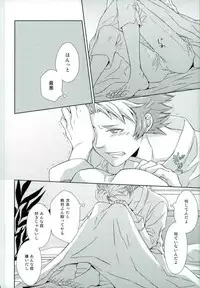 (Miraikei Function 3) [Stella (Suna)] Afuredasu Mae ni Hayaku Sono Te de (Danball Senki)