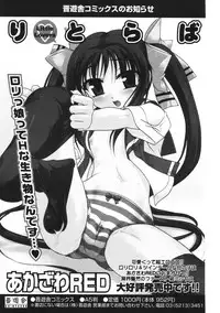 COMIC Potpourri Club 2006-01