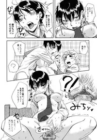 [Namekata Fumiaki] ...Yatte!