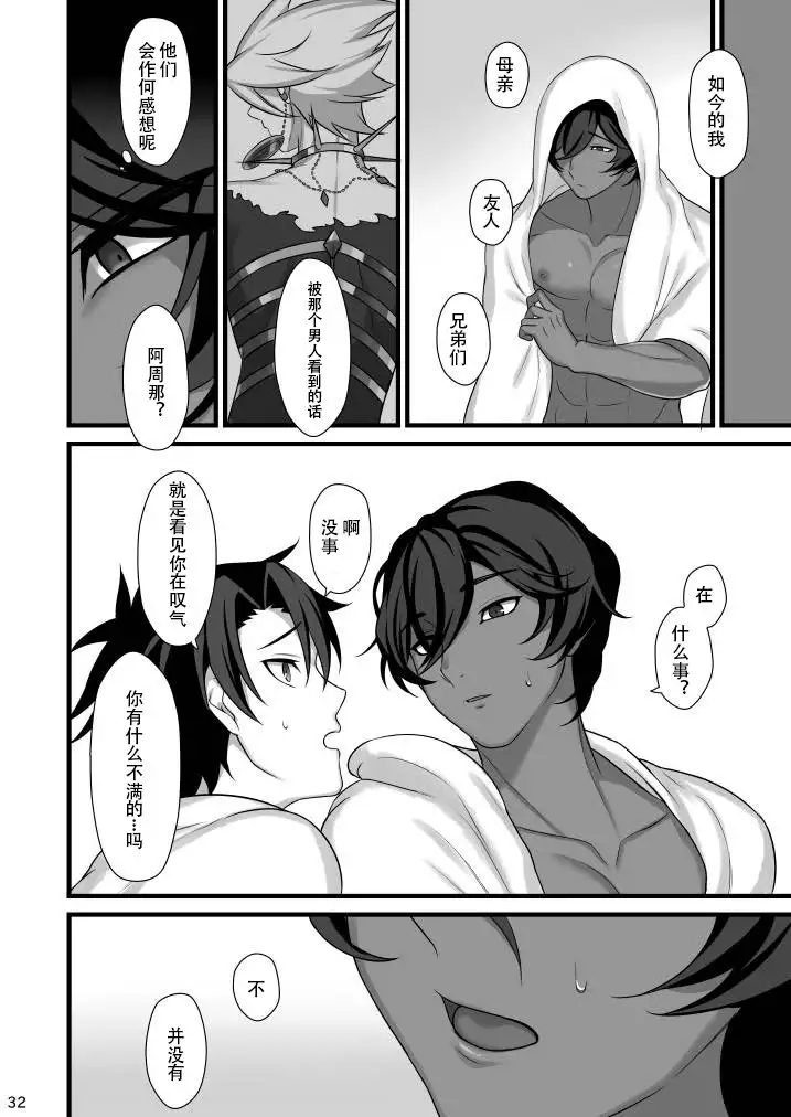 Amai Hokorobi 甜蜜绽放