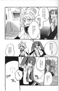 (C81) [Niratama (Sekihara Umina, Chinhou)] Recording Room (Vocaloid)