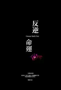 (FALL OF WALL7) [Hokoushayou Shingou (Aca)] Hangyaku Unmei (Shingeki no Kyojin) [Chinese] [C.Pure漢化組]