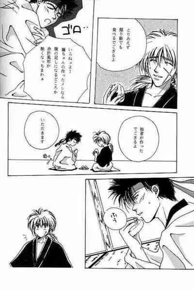 Tsukiyoi No Yuuwaku ACT 1 CRESCENT LIGHT