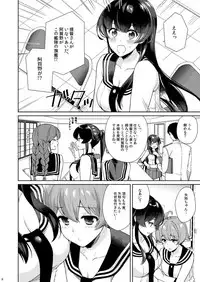 Yoru Yahagi 11
