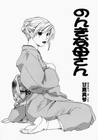 [Anthology] Mamakan 2