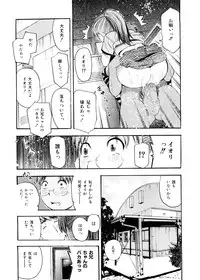 [Tecchan] Otona Switch