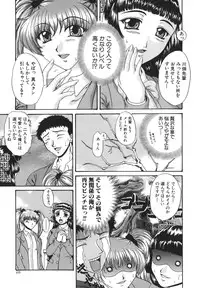 [Naka Shinobu] Retsujou Shitei - Base desire to appoint