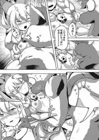 (C92) [Neko no Te Koubou (Nekomatsuri)] Nekojou no Chippai ga Tamaran Zeyo (Monster Hunter)