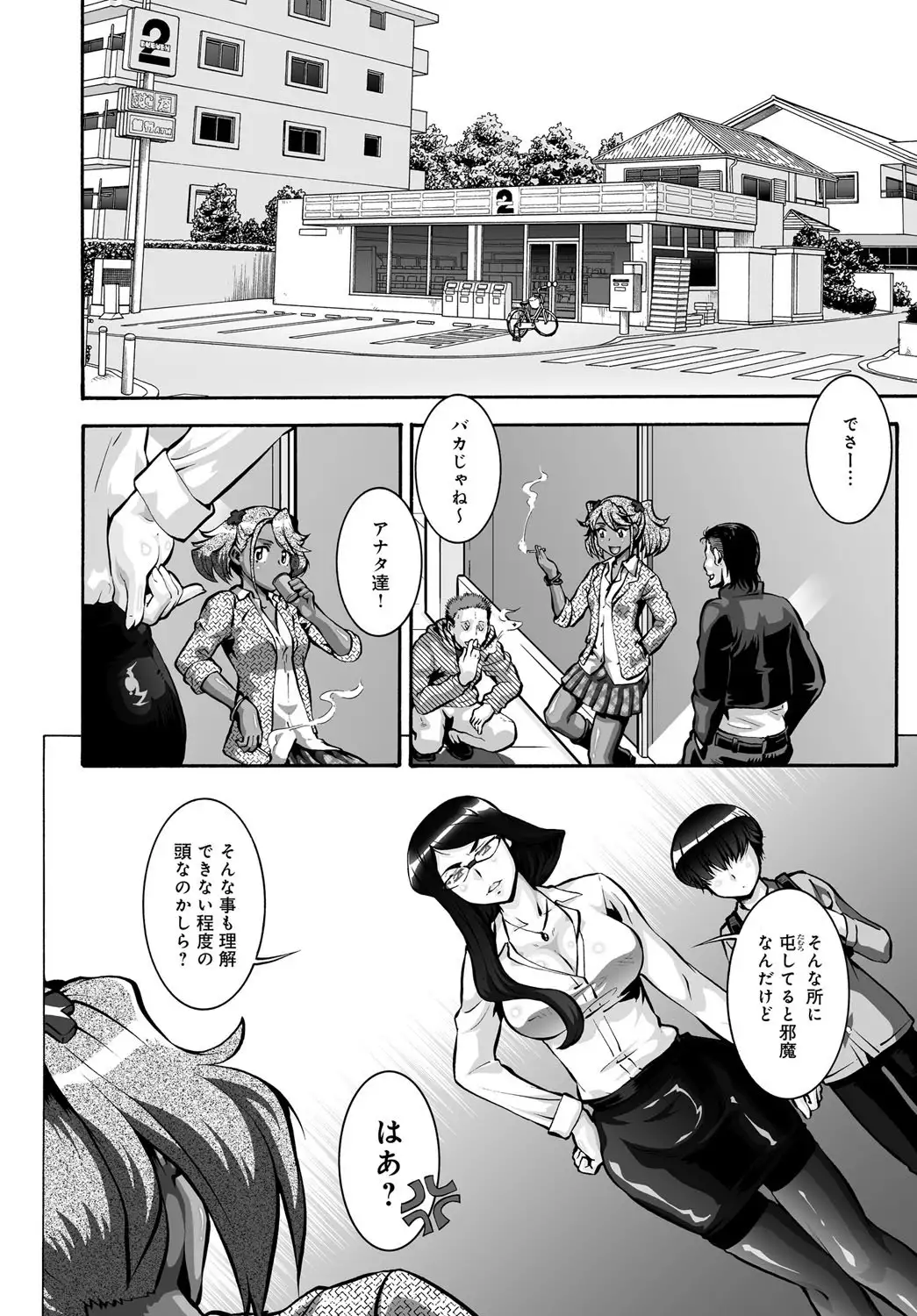 COMIC Magnum X Vol. 24