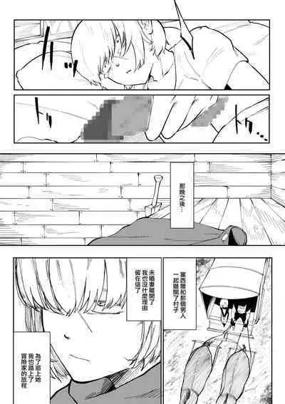 Iinazuke ga NTRreta kara Boukensha ni Natta | 未婚妻被NTR的話 就成為冒險者吧