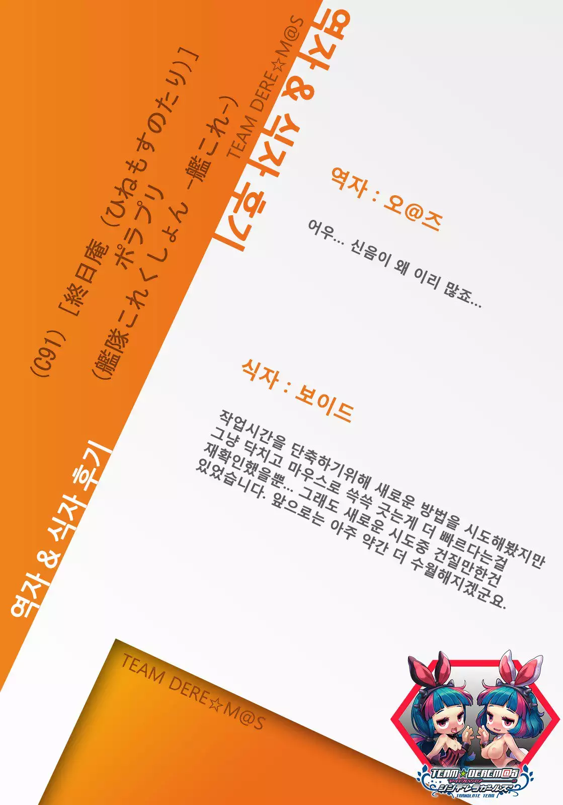 Pola Pri | 폴라프리