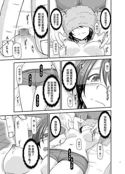 [valssu (Charu)] Massage-ten de Seibetsu o Machigaerarete Mesu ni Sareta Vtuver Jou (Oozora Subaru) [Chinese] [鴨鴨漢化] [Digital]