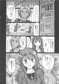 [Kurosugi Shinsaku] EMUOGUI 2