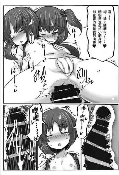 Joushi no Neru Aida ni...