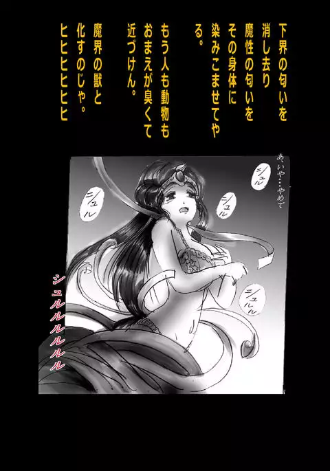 Kyōsei jingai-ka jigoku last