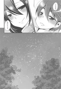 (C92) [Pinke (Kaya)] Tsukiakari kara Konnichiwa (Kantai Collection -KanColle-)