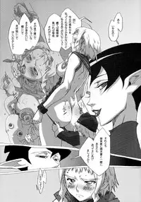 (C76) [Makikusu (Makinaru)] QUEEN'S BREAK HISTORY (Queen's Blade)