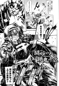 [Mochi] Onibana Muzan