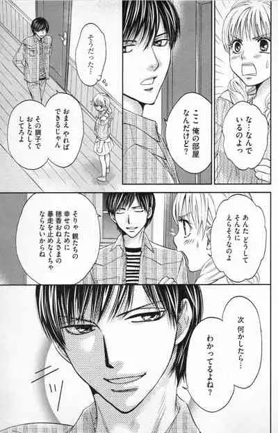 Midara - Yajuu na Otouto na Amai Oshioki