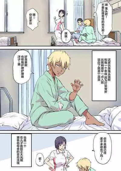 Tonari no Bed de Netorareru Kangoshi Jukubo