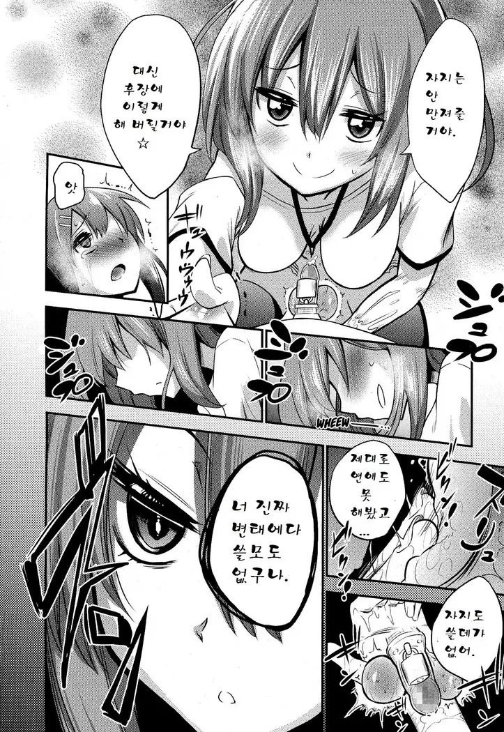 i am not, not, not a girl